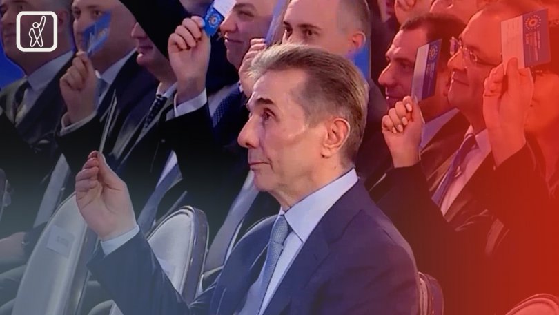 ივანიშვილის კომპლექსი, რომელიც სახელმწიფო ინტერესებს აზიანებს